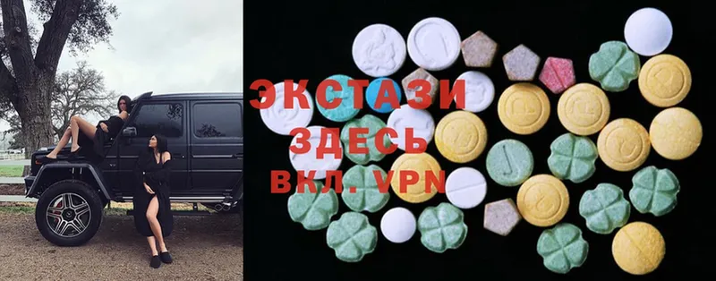 Ecstasy круглые  купить наркотик  Власиха 